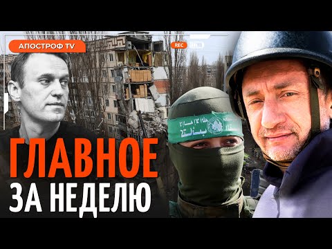 АУСЛЕНДЕР: Израиль добивает ХАМАС. Россия обстреляла ОДЕССУ. Атака по ПИТЕРУ и похороны Навального