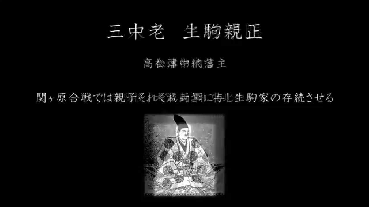 次のうち豊臣政権の「三中老」に含まれないのは誰?