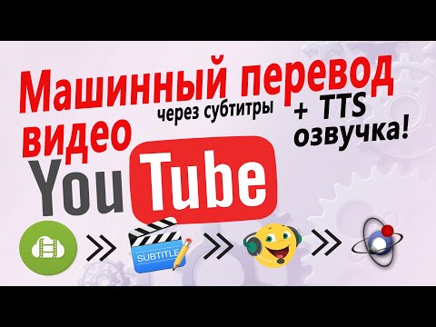 Видео: Как смотреть YouTube на Roku: 15 шагов (с изображениями)