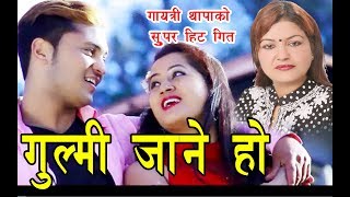 New Teej Song 2080 /2023 | Nachana Saili  ' नाचन साईली ' by Rajan Karki & Salina Nepali