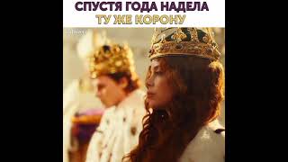 спустя года надела ту же корону