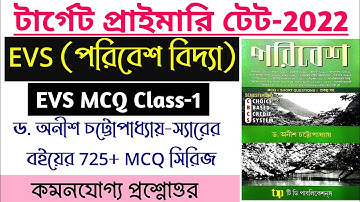 EVS for Primary Tet ll EVS MCQ Class-1 By S.Sk || Anish Chhattapadhay Book MCQ  @astaticeducation4418