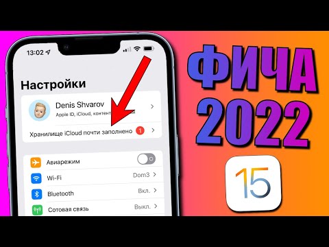 Главная ФИШКА iPhone 2022! Терабайт места в iCloud бесплатно для файлов! Скрытая фишка iPhone 2022