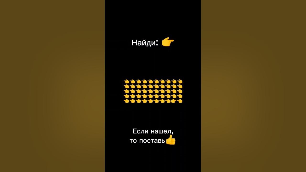 Нашел? - YouTube