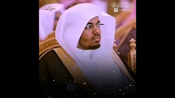 تلاوة خاشعة و مؤثرة للشيخ ياسر الدوسري حفظه الله 🌹