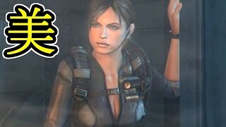【ホラーゲーム】美人を見てホッとする【バイオハザード：リベレーションズ】３