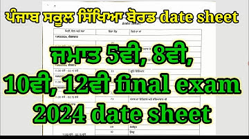 pseb 5th, 8th, 10th, 12th final exam date sheet | 10th class final exam 2024 date sheet | date sheet