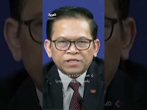 محادثات سلام بين كمبوديا وتايلاند مرتقبة في ماليزيا