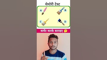 Memory Test Game Part:-36 ll Hindi paheliya ll #quiz #riddles #shorts