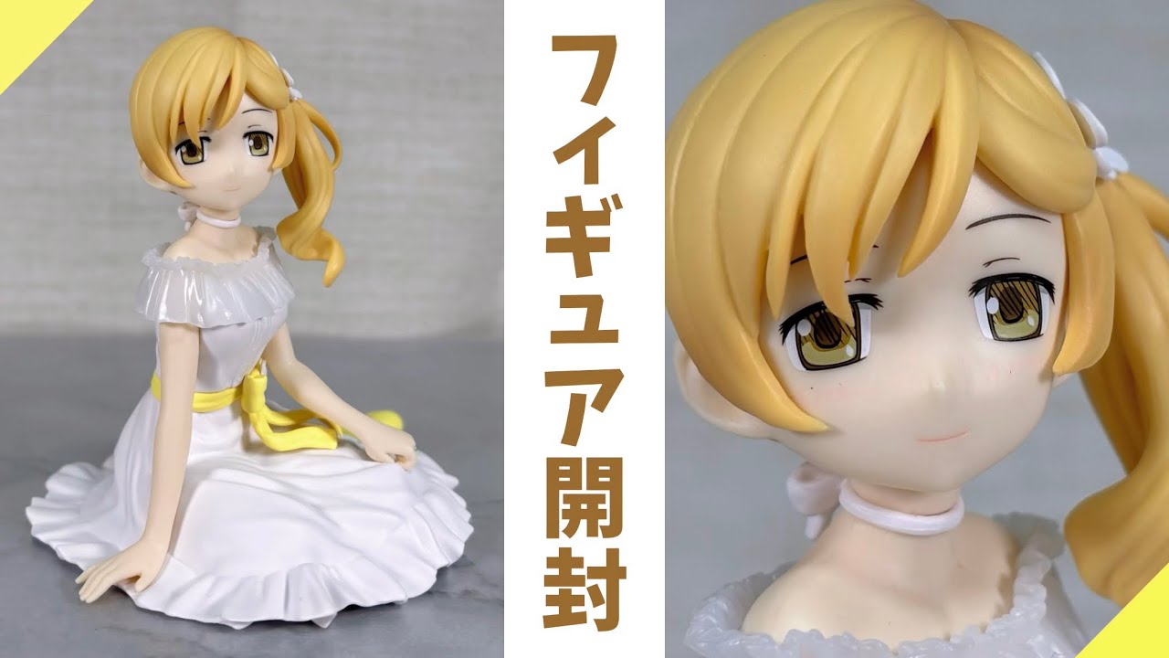 劇場版 魔法少女まどか☆マギカ[新編]叛逆の物語 Serenus couture-巴マミ-【プライズフィギュア開封】