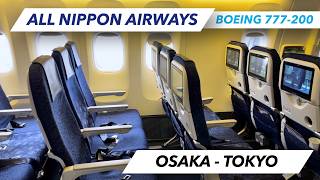 ANA Boeing 777-200 Domestic Economy Class | Osaka-Itami (ITM) to Tokyo-Haneda (HND) | Full Review