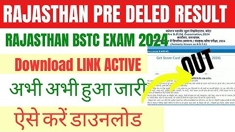 Rajasthan Pre Deled Result 2024 kaise check kare #predeledresult #predeledresult2024