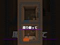 交換できる世界【まいくら・マインクラフト】#shorts