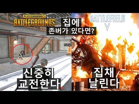 [배틀필드V] 즐겜러가 배틀로얄을 하면?