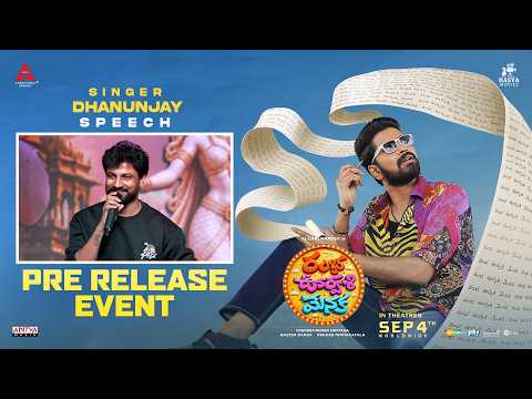 Dhanunjay Speech | Ramba Oorvasi Menaka Grand Pre Release Event | Allari Naresh | Surbhi