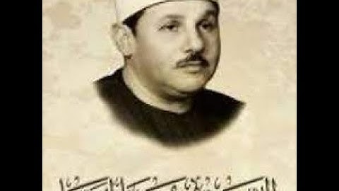 ما تيسر من سورة فاطر الشيخ محمود على البنا