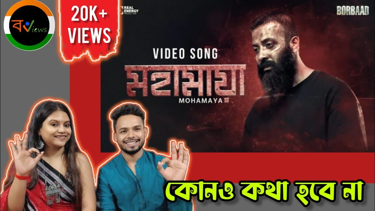 Indian Reaction On | Mohamaya - মহামায়া | Borbaad | Shakib Khan | Idhika Paul | Jishu Sengupta