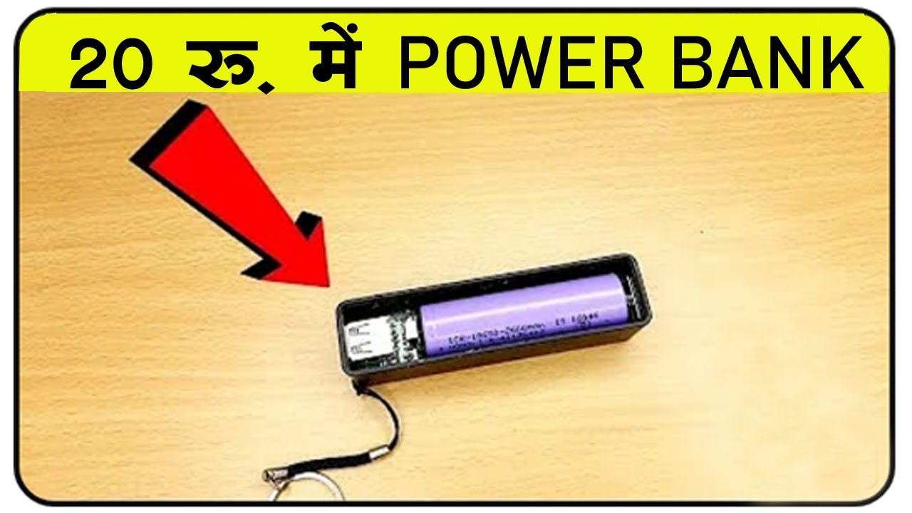 Chhotu Power Bank kaise bnaye Power bank kaise banaye powerbank YouTube
