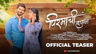 Pirmachi Lagan | Teaser | Vishal Phale | Ankita Raut | Rohit Raut | Sonali Sonawane I Kunal Karan