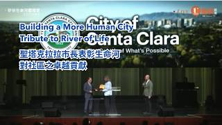 Mayor’s Tribute: The Remarkable Impact of River of Life Foundation 讓城市更具人性: 市長致謝生命河基金會與全體義工
