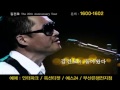 Capture de la vidéo Kimgunmo 20주년 기념[김건모]부산콘서트