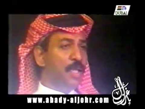 حسبتك لي عبادي الجوهر فيديو كليب