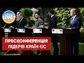 Зустріч Зеленського з лідерами країн ЄС у Києві