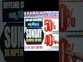 TG OFFLINE NEW BATCH ఎప్పుడు ? OFFLINE & ONLINE OFFERS వివరాలు ? #ramaiahcompetitivecoachingcenter
