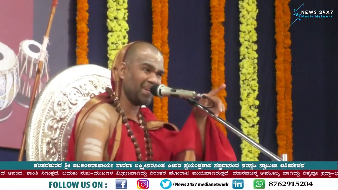 ಹರಿಹರಪುರ ಶ್ರೀಗಳ ವಚನಾಮೃತಗಳು (ಭಾಗ ೧) | Hariharapura Swamiji's Poems (Part 1)  @HariharapurMath