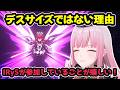 ガンダムコラボがデスサイズではなかった理由とIRySが参加していることが嬉しいカリ【ホロライブ切り抜き / 森カリオペ / IRyS / 日英両字幕】