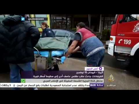 أهم الصور.. حداد وطني في أثينا على خلفية سقوط ضحايا بسبب الفيضانات