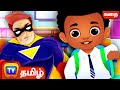 சீக்காவின் சின்ன பொய் (Chika&#39;s Little Lie)- சிறுவர் கதைகள் - ChuChuTV Tamil Stories for Kids