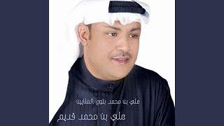 علي بن محمد بتوع الملايين