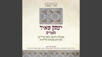 Thumbnail of ה' מלך