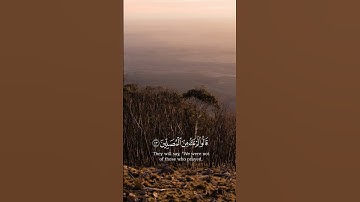 آيات من سورة [المدثر 42-53] القارئ ياسر الدوسري