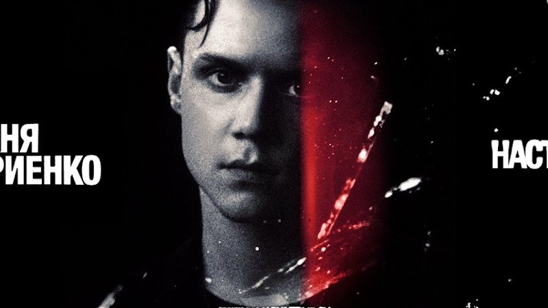 Настоящая (Acoustic)