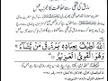 روزگار کی برکت|Islamic information 2 #shorts l |#welcomeislamiat| #short