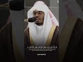 Surah Nuh [10-18] | Sheikh Yasser Al Dosari