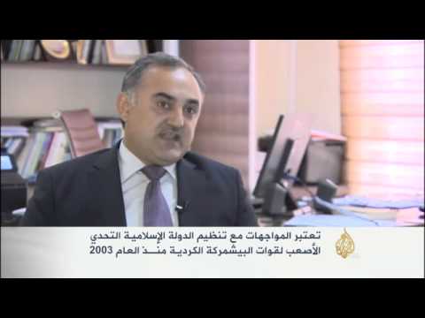 قتال الدولة الإسلامية يمثل التحدي الأكبر للبشمركة