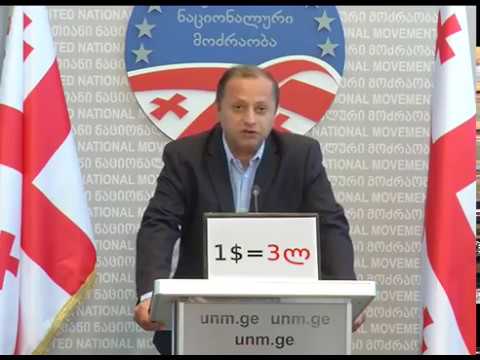 ლარის ასეთი გაუფასურება  ნიშნავს ფასების ზრდას და მთლიანად გაღატაკებას