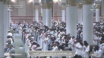 صلاة العشاء للشيخ صلاح البدير 7 جمادى الأولى 1446هـ من سورة مريم