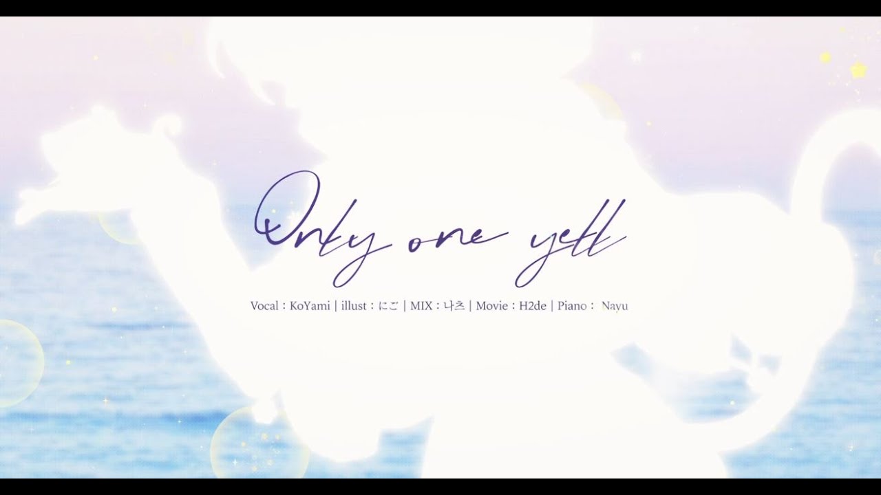 🤍❄️ [ COVER ]「SELECTION PROJECT」 ED - Only one yell ❄️🤍