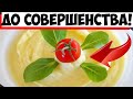 Как правильно добавлять молоко и масло, чтобы пюре вышло идеально вкусным!