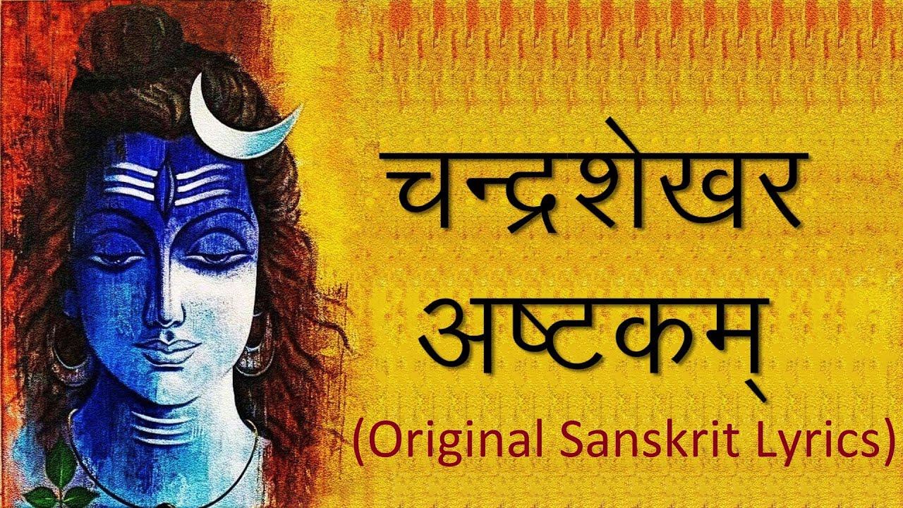 Chandrashekhar Ashtakam Original Sanskrit Lyrics  Ft Sounds of Isha 