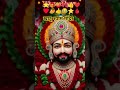 खाटू श्याम मंदिर SBSMURTIKAR YOUTUBEखटूधाम  #SHORT DEEPAK KUMAR #VIRAL VIDEO #SHORTSTRANDING VIRAL .