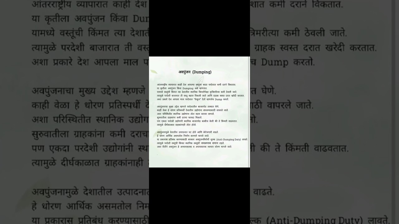 MH-SET Economics | International Trade | Dumping Definition |