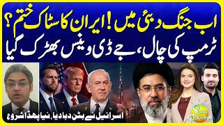 Iran Oil Crisis Deepens? Dubai vs Tehran | USA-Israel War Update
