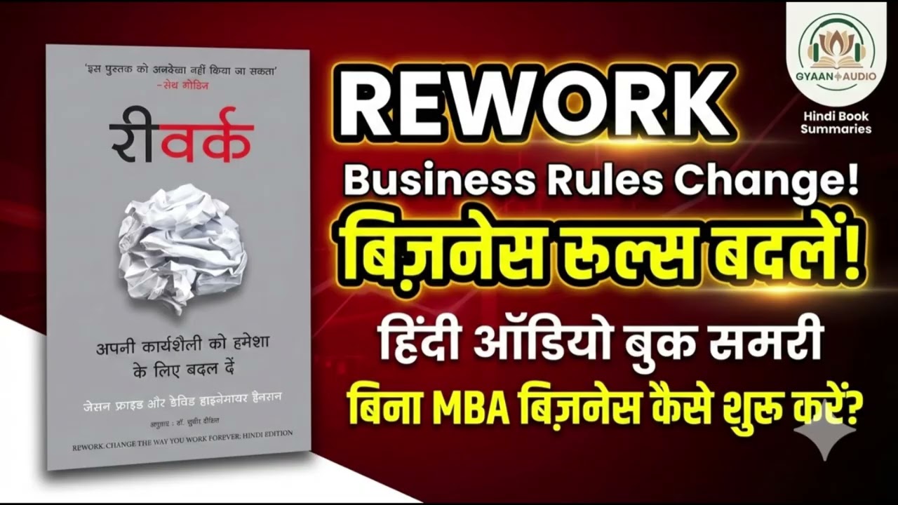Video ProjectRework Hindi Summary | Bina MBA Business Kaise Shuru Kare | Full Audio Book Summary