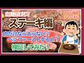 【血糖値検証】ステーキ200g完食しても下がる!? 肉だけ食べたらどうなるのか実験してみた