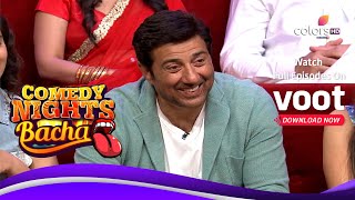 Comedy Nights Bachao | Ghayal: Once Again | घायल: वन्स अगेन screenshot 5